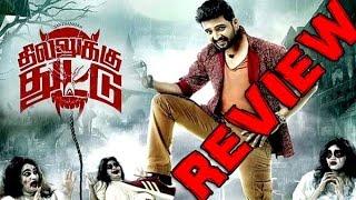 Dhilluku Dhuddu Movie Review | 2016