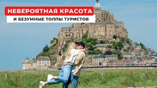 НОРМАНДИЯ  | Проверенные и очень красивые места