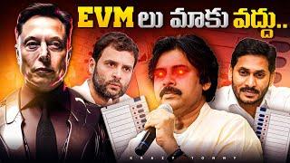 EVMs can be HACKED?||Elon musk Tweet on EVM Hacking #ysjagan #rahulgandhi #pawankalyan @KrazyTony