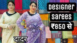 दादर मुंबई ₹ 850 Partywear Saree, Designer Sarees with Designer Blouse | Mumbai's Best Saree Market