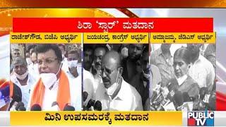 Sira By-election Candidates Dr. Rajesh Gowda, TB Jayachandra, Ammajamma Cast Their Votes