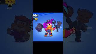 Золото 1 #brawlstars #spongebob #stardrop #бравлстарс #веляstandoff2 #бравл #supercell#shortvideo