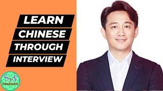 498 Learn Chinese Through Interview 看访谈学中文 Intermediate Chinese