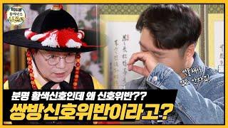 (블랙박스 상담소)이게 어떻게 쌍방신호위반? 딜레마존에서 황색신호에 갔는데 자꾸 신호위반이라고 해요[한문철의 블랙박스 신문고]/hcn