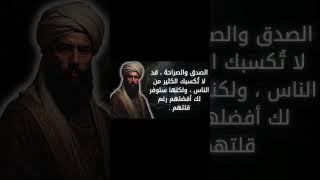 #حكم  #اقوال  #امثال #اقتباسات #اقوال_وحكم #اقتباسات_عميقة #حكمة #عبر #اقوال_وحكم_الحياة