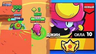 ПАССИВКА и УЛЬТА ДЖИНА | Brawl Stars