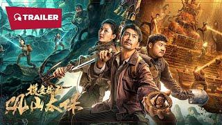 Mountain Tomb Guardians (观山太保, 2025) || Trailer || New Chinese Movie