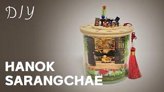 [DIY] 미니어처 하우스 한옥 사랑채 만들기 ㅣ MINIATURE DOLLHOUSE HANOK SARANGCHAE DIY