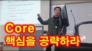 [행복세미나] 핵심(Core)을 공략하라 | 이박사 학습법 | 가천대강연