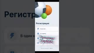 Не забудьте активировать промокод при скачивании 1xbet на Android для приятного бонуса! 