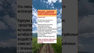 #здоровье #полезныесоветы #духовность #смыслжизни #мудрость