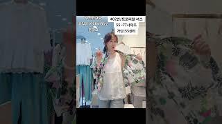 #셔츠#셔츠코디#여름셔츠#남방코디#나시#반바지#청반바지#데님반바지#반바지코디#반바지추천#옷가게#동대문도매 #통통녀데일리룩#77사이즈#이쁜옷 #빅사이즈 #신발추천#운동화추천 #짜란