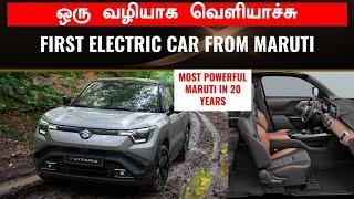 Creta Nexon EV killer Maruti Suzuki e Vitara First Look The Real Nexon EV Rival!?