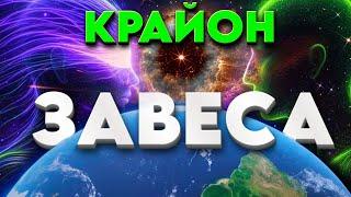 Это ПРОИСХОДИТ На ПЛАНЕТЕ Прямо СЕЙЧАС | Абсолютный Ченнелинг