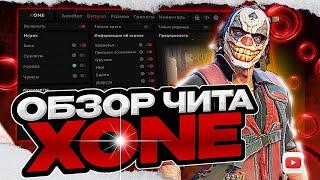 ️ ОБЗОР на ЛУЧШИЙ ЧИТ для CS2 - XONE / ЛУЧШИЙ ЧИТ для КС2 