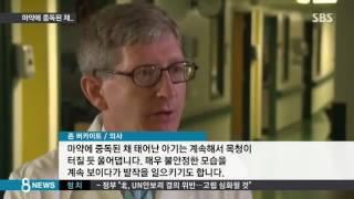 마약 중독자로 태어나는 아기들…美 끔찍 실태 / SBS