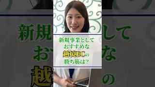 【越境EC成功の鍵】訪問経験者が越境ECの主要ユーザー！その理由は？#shorts