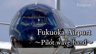 [4K] Pilot wave hand to People watching at Fukuoka airpot / 福岡空港 34エンド ギャラリーに手を振るパイロットさん達