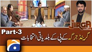 Jirga Grand Special | Part 3 | Saleem Safi | KP Local Body Election 2021 | 19th December 2021