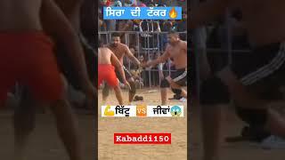 #bittudugal vs #jivan #kabaddi #kabaddi150 #ytshorts