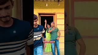 कशी केली game  #marathicomedy #rahul__p10 #sunitachavan #rahuldadacomedy #rahuldada #comedy