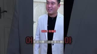 예비 장모님의 정체를 알게 된 남자친구의 감동적인 반응