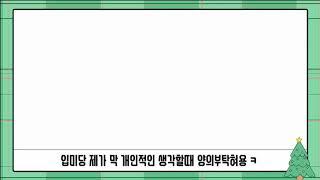 예쁜척하는우리언니 (페이스분)따연