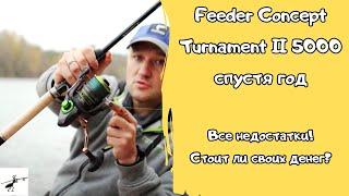 Катушка Feeder Concept Turnament II 5000 спустя год. ВСЕ недостатки!  Стоит ли своих денег?