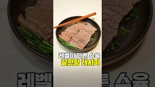 수육 끝판왕 통양지 수육