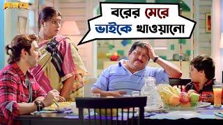 ওর বেলায় আম আমার বেলায় আঁটি | Power | Jeet | Kharaj | Movie Scene | SVF