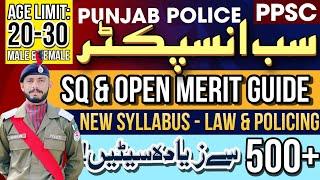 Punjab Police SUB INSPECTOR | Upcoming PPSC Job! | SUB INSPECTOR New Syllabus | Latest Govt Jobs |