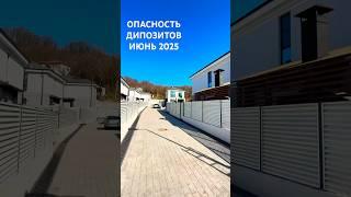 ️ СРОЧНО ПРОДАМ ДОМ С РЕМОНТОМ| ХРАНИТЬ ДЕНЬГИ НА ДЕПОЗИТАХ ОПАСНО В 2025 #домсбассейном