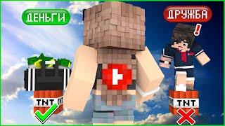 СДЕЛАЙ ПРАВИЛЬНЫЙ ВЫБОР! ПАТИ ГЕЙМ В МАЙНКРАФТ / МИНИ - ИГРЫ В MINECRAFT