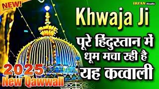 New Qawwali 2025 Khwaja Ji  Khwaja Garib Nawaz  Superhit kavvali Ajmer Sharif ️ New Kavvali 2025