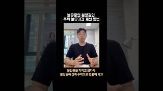 분양권의 주택 보유기간 계산 방법 #분양권 #보유기간 #신축주택 #부자되는법 #shorts #김철종세무사
