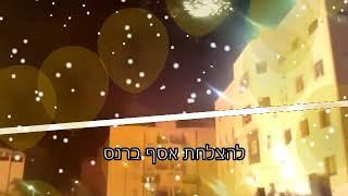 הרב יאשיהו פינטו - שובה ישראל / תל אביב