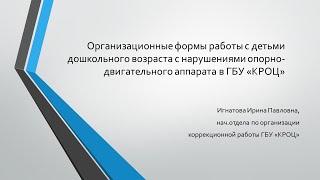 Организационные формы работы с детьми дошкольного возраста