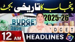 Punjab ka tareekhi budget | Headlines 12 AM | 18 June 2025 | Lahore Rang