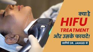 All About HIFU treatment and what are its benefits (in Hindi) | SkinQure | Delhi