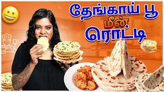 Stuffed Coconut Fish Roti | Tea Time Perfect Snacks | தேங்காய் பூ மீன் ரொட்டி