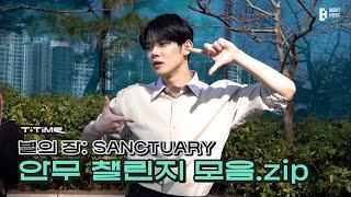 The Star Chapter: Sanctuary Challenge Shoot Sketch | T:TIME | TXT (투모로우바이투게더)