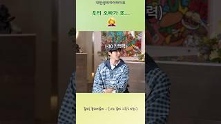 [#나는콜마] 이러지마요~ baby 그대는 몰라요~
