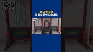 모든 것은 방편일 뿐#마음공부#깨달음#견성#성불#참선#명상#수행#수요법회#일없는 공부모임