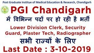 PGI Chandigarh Recruitment 2019 for LDC, Security Guard etc. | Employments Point