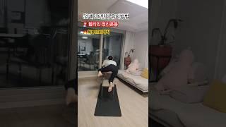 힙라인 급진급빠 #홈트#제이#유산소운동#전신운동#복부운동#힙운동#엉덩이운동#팔운동#등운동#허벅지운동