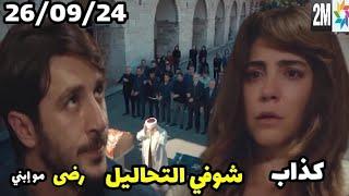 حكايتي حلقة 06/10/24 عمران صددم جيداء بالتحاليل  الطفل ليس إبني  منار حزينة hikayti ep 2m