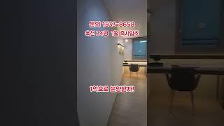 옥천역 금호어울림 입주전 마지막 잔여세대