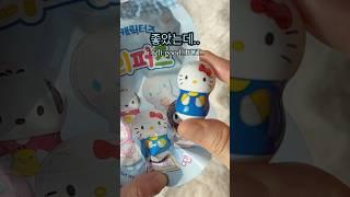 산리오 오뚝이 랜덤깡 opening SANRIO blindbag #랜덤깡 #언박싱 #산리오깡 #sanrio #unboxing #shorts