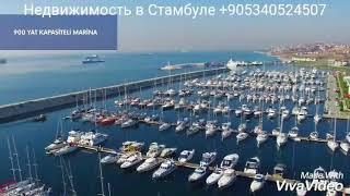 Недвижимость в Стамбуле. Бейликдюзю.1,5 км от Мраморного моря.