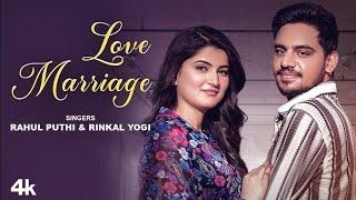 Love Marriage Karenge Court Mein (OFFICIAL VIDEO) लव मैरिज करेंगे कोर्ट में गाना | New Hr Song 2024